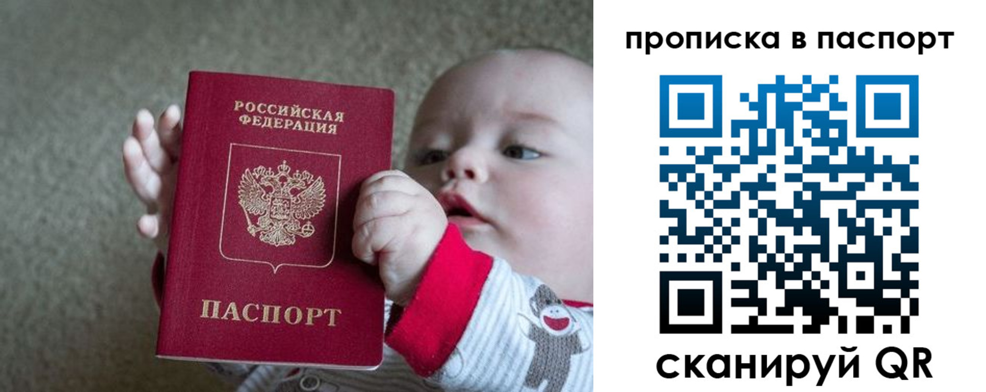 прописка регистрация в Инзе