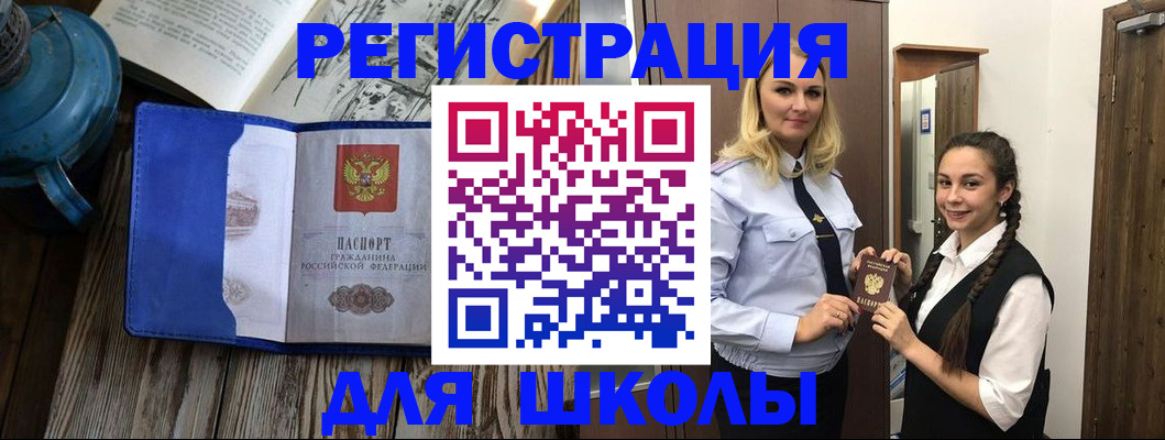 прописка паспорт в Инзе