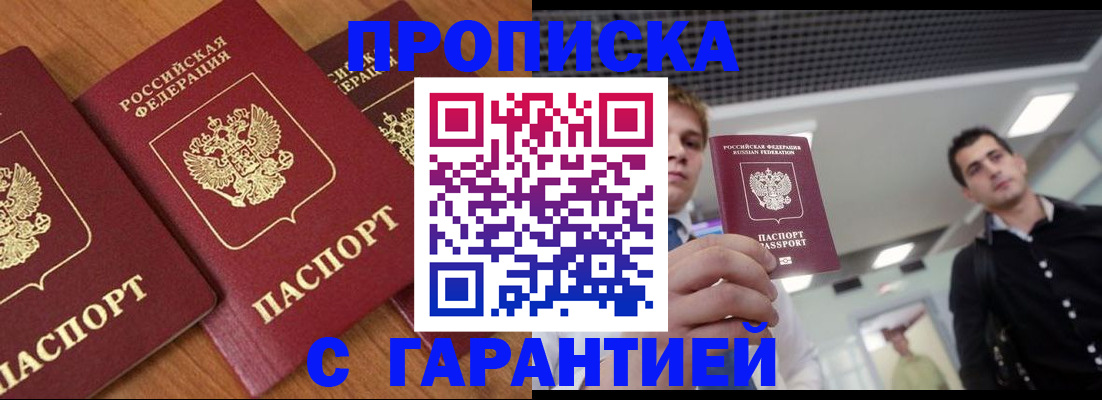 временная регистрация поиск в Инзе