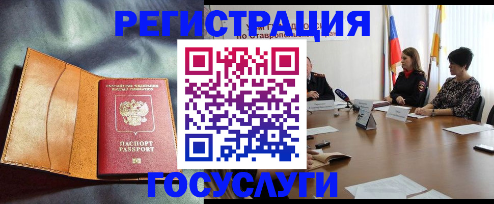 временная регистрация поиск в Инзе