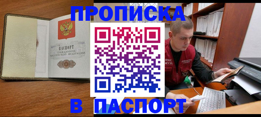 найти адрес прописки в Инзе