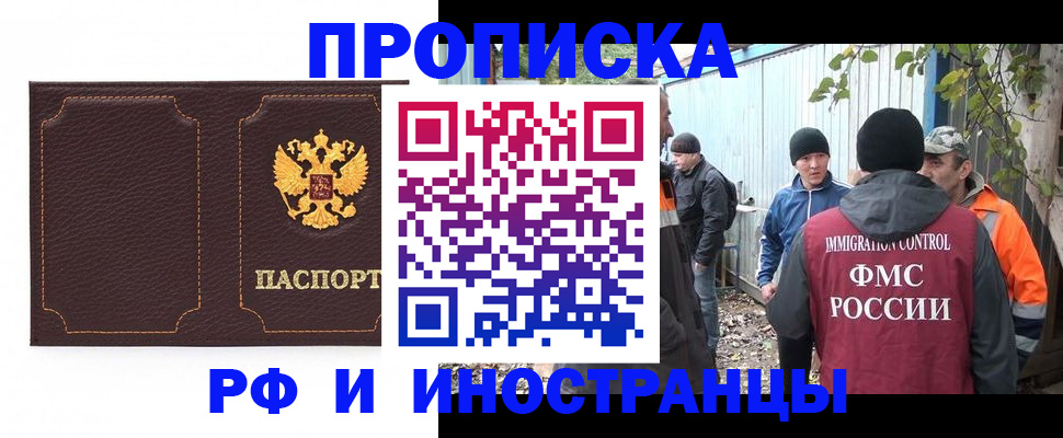 временная регистрация 2025 в Инзе