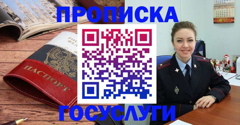 временная регистрация в квартире в Инзе