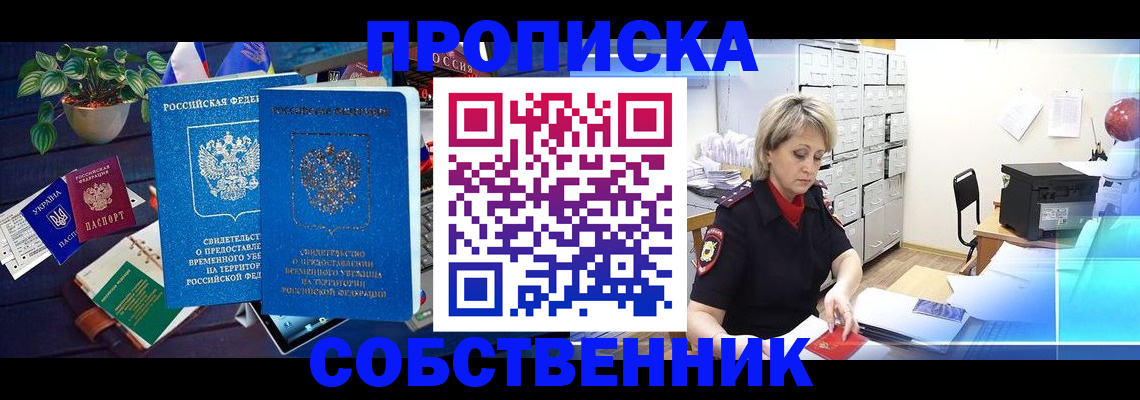 временная регистрация адрес в Инзе