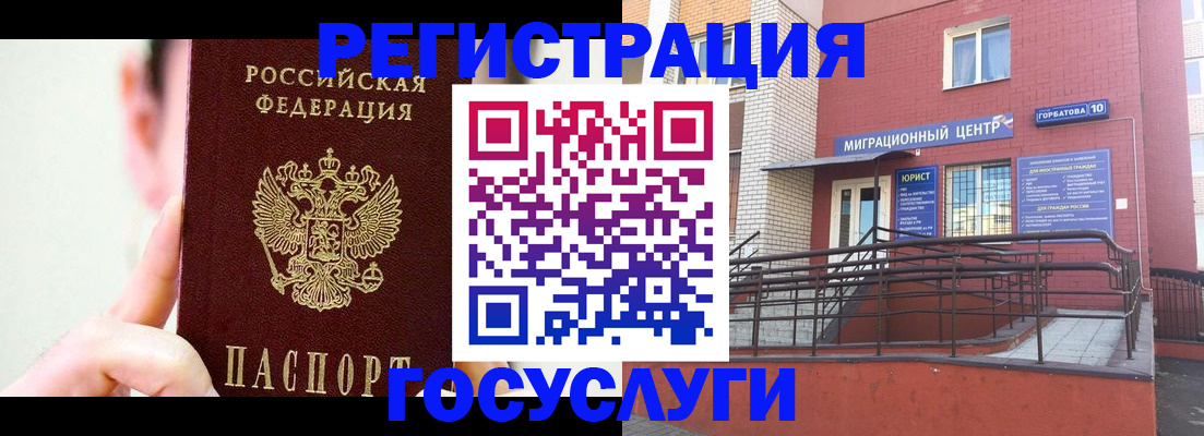 временная регистрация законно в Инзе