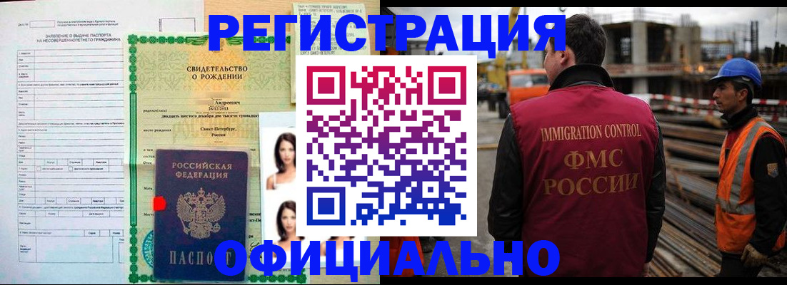 прописка гарантия в Инзе