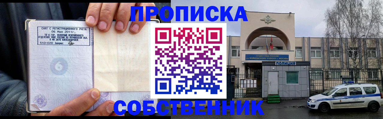 временная регистрация недорого в Инзе
