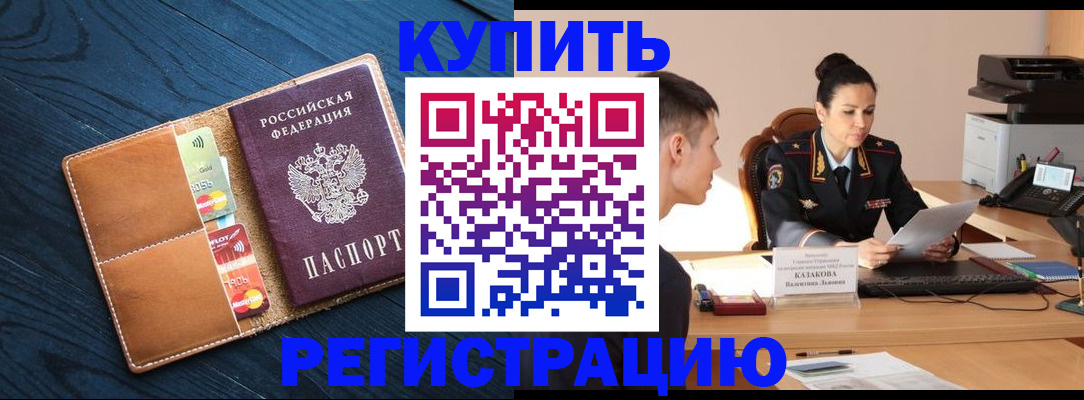 миграционный учет в Инзе